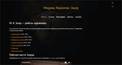 Desktop Screenshot of mcesher.ru