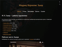 Tablet Screenshot of mcesher.ru